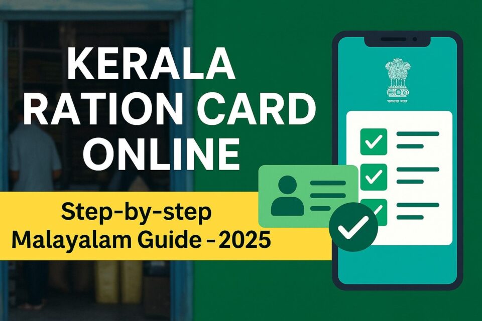 Thumbnail image for a guide on applying for a Kerala ration card online, showing digital documents, Kerala emblem, and a step-by-step process illustration