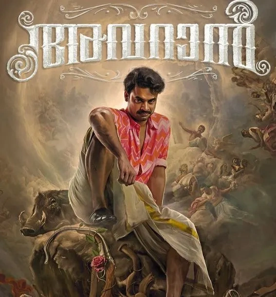 Avaran movie