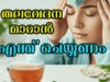 തലവേദന മാറ്റാൻ വീട്ടുവൈദ്യം | Headache Home Remedies Guide