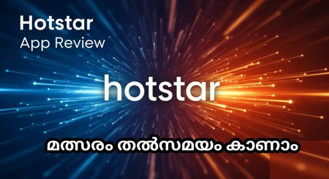 hotstar